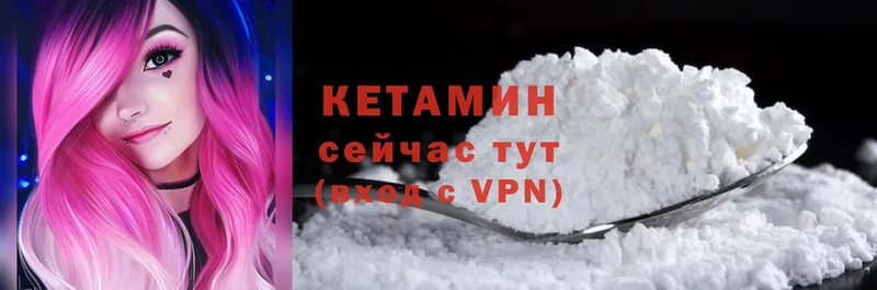 продажа наркотиков  Володарск  shop состав  Кетамин VHQ 