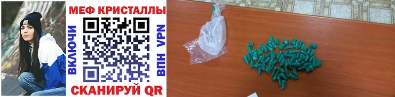 Мефедрон mephedrone  Володарск 