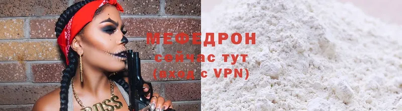 магазин продажи   Володарск  МЕФ mephedrone 