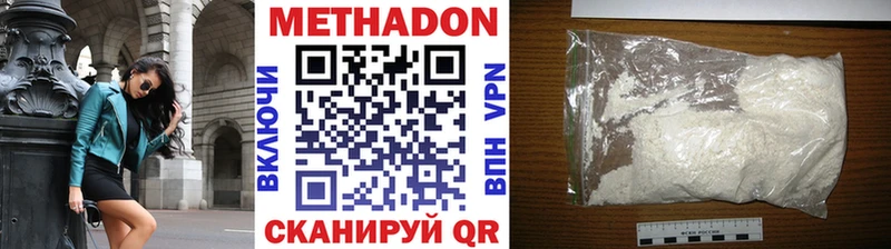 купить   Володарск  ОМГ ОМГ зеркало  дарк нет Telegram  МЕТАДОН мёд 