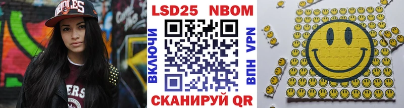 Марки 25I-NBOMe 1500мкг  Володарск 